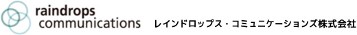 レインドロップス・コミュニケーションズ株式会社