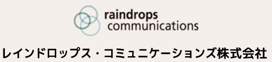 レインドロップス・コミュニケーションズ株式会社